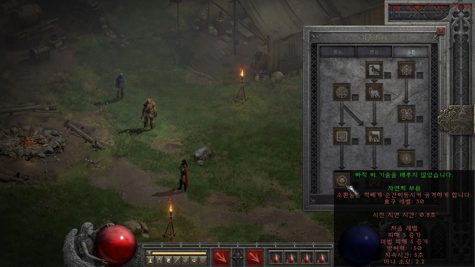 Summoning tree: the new mark skill — summons teleport to the target and attack